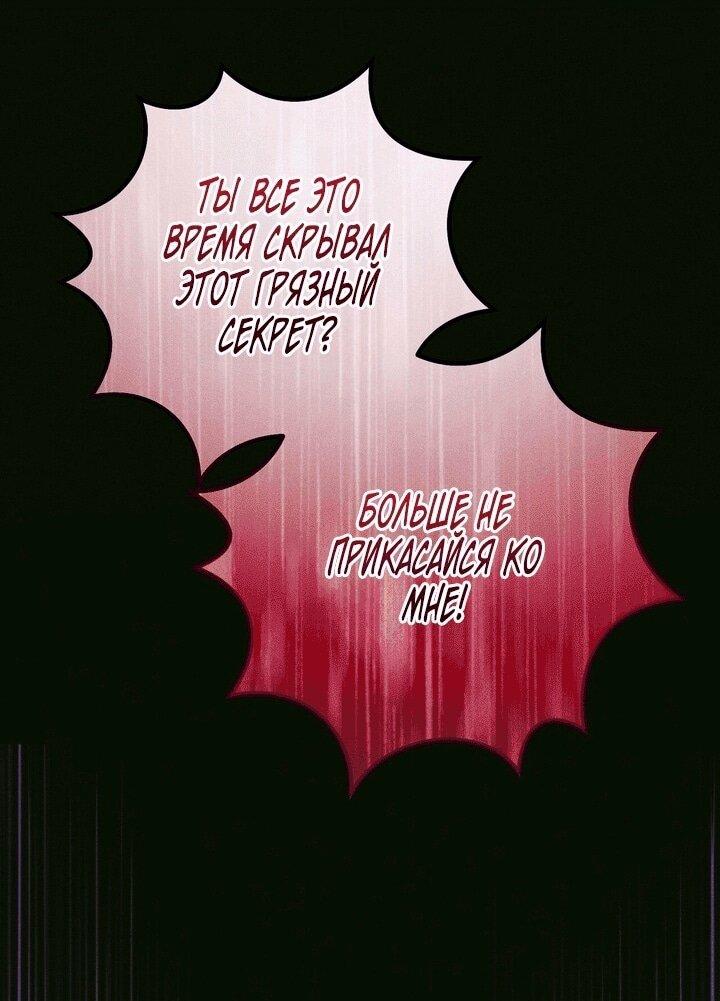 Манга Тайна герцога-волка - Глава 10 Страница 21