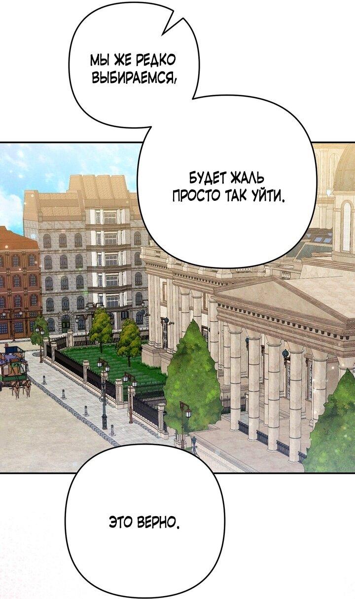 Манга Тайна герцога-волка - Глава 5 Страница 48