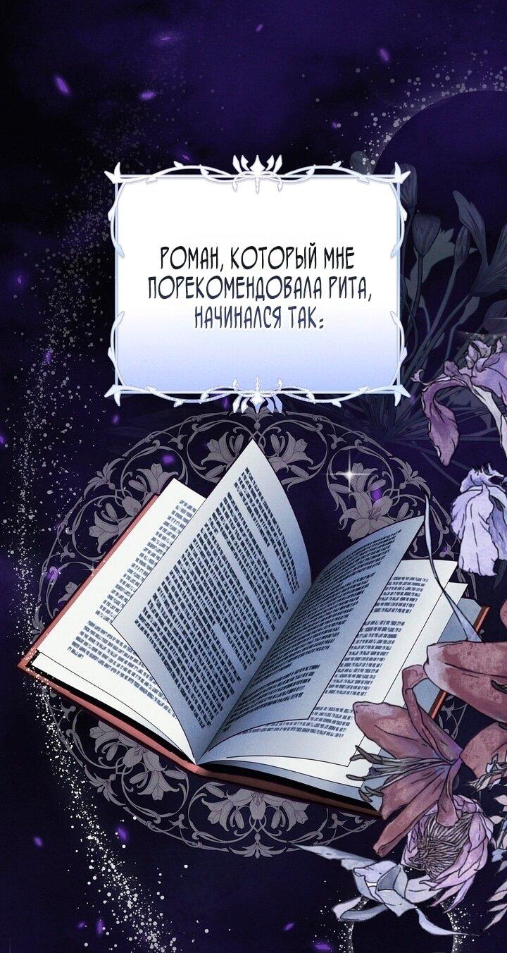 Манга Тайна герцога-волка - Глава 4 Страница 1