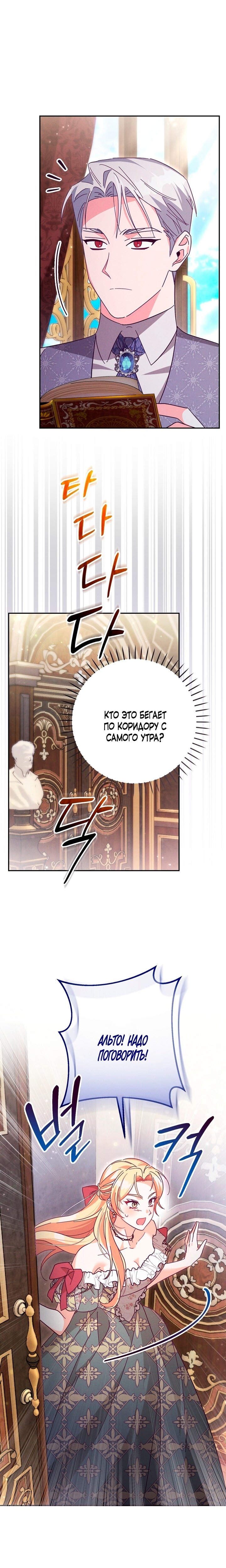 Манга Тайна герцога-волка - Глава 2 Страница 37