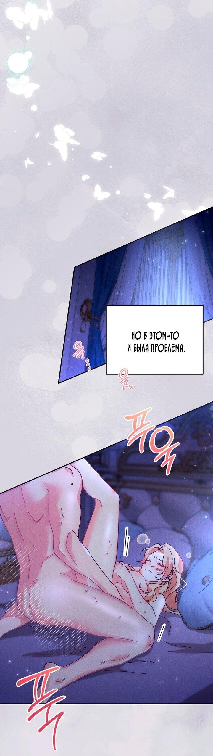 Манга Тайна герцога-волка - Глава 2 Страница 27