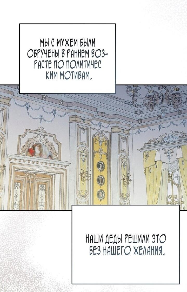 Манга Тайна герцога-волка - Глава 1 Страница 24