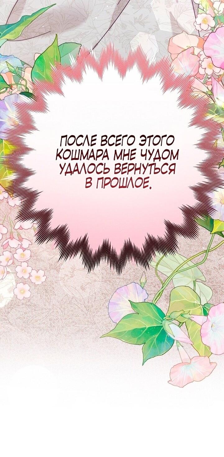Манга Тайна герцога-волка - Глава 1 Страница 57