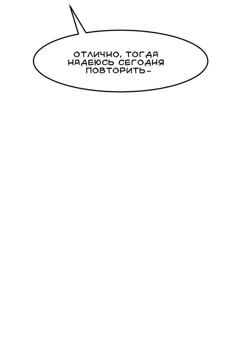 Манга Удар в твоё сердце - Глава 9 Страница 20