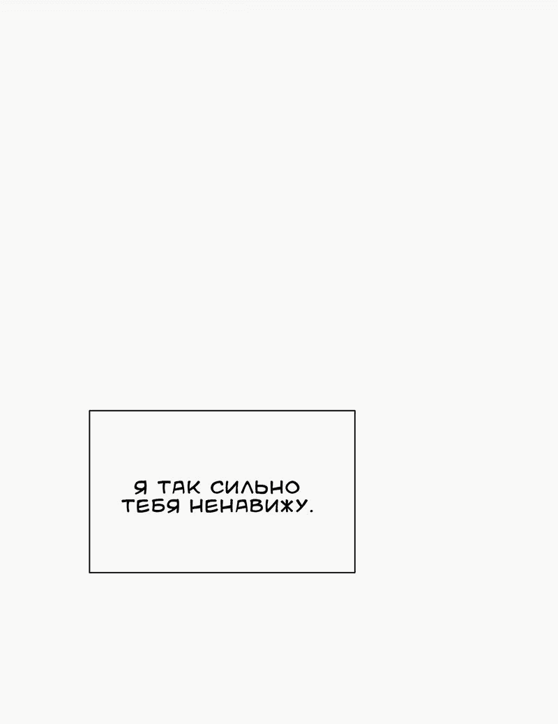 Манга Удар в твоё сердце - Глава 8 Страница 54