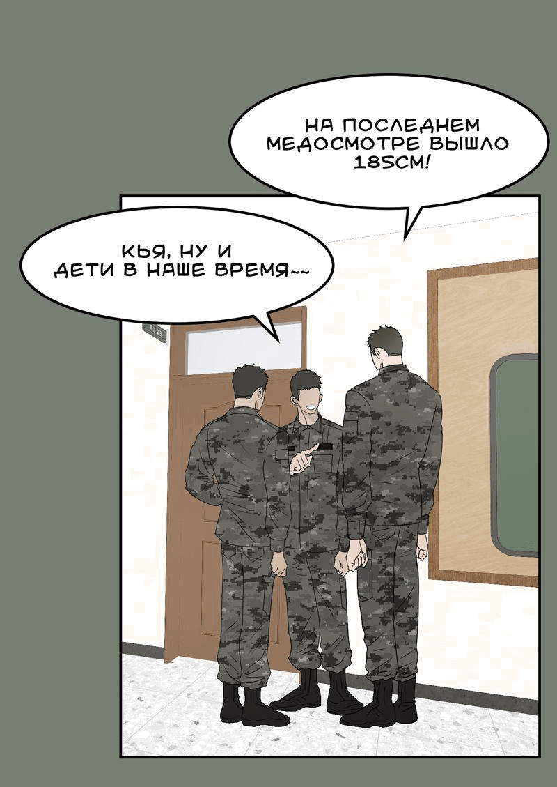 Манга Удар в твоё сердце - Глава 8 Страница 10