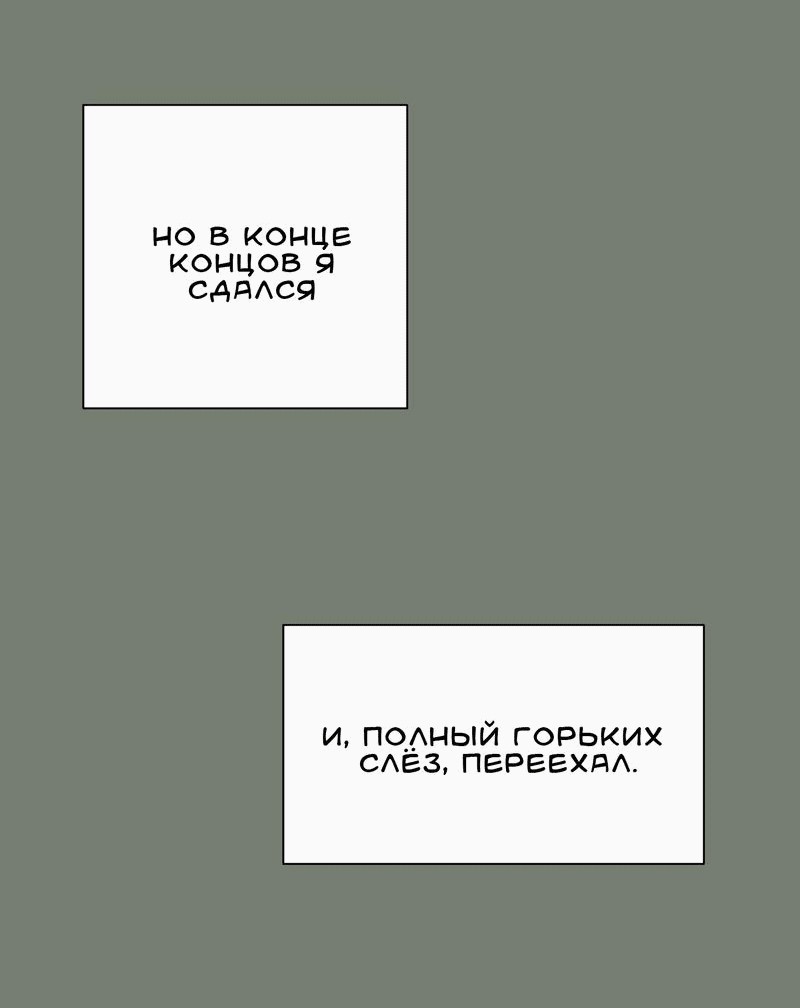 Манга Удар в твоё сердце - Глава 8 Страница 50