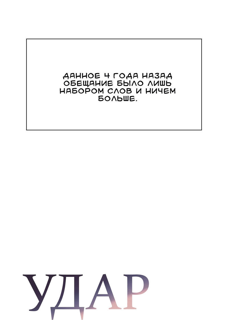 Манга Удар в твоё сердце - Глава 8 Страница 8
