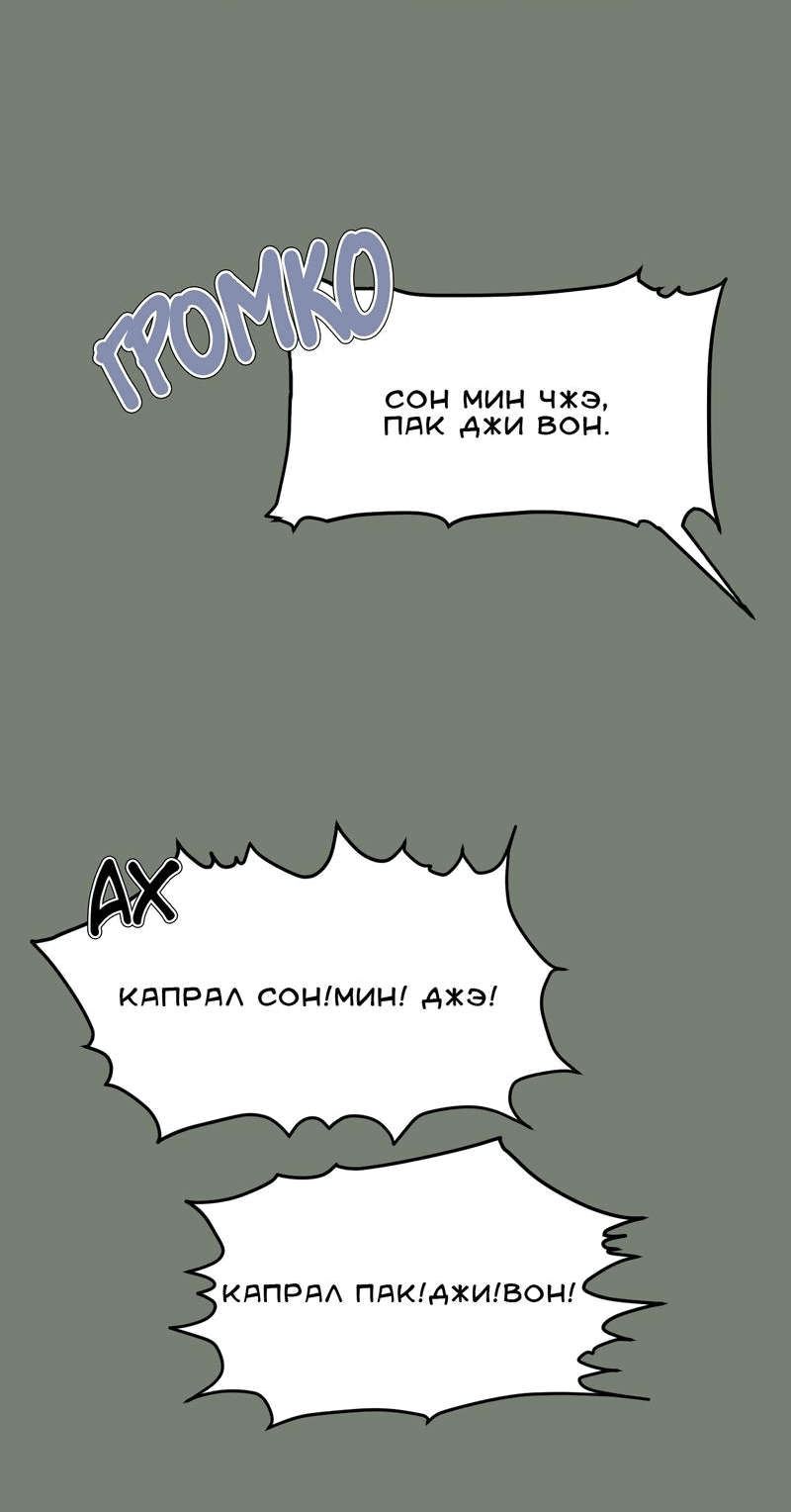 Манга Удар в твоё сердце - Глава 8 Страница 14