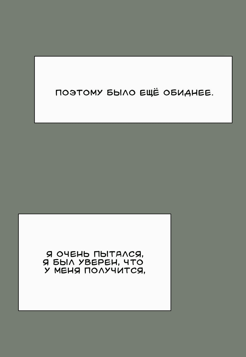 Манга Удар в твоё сердце - Глава 8 Страница 37