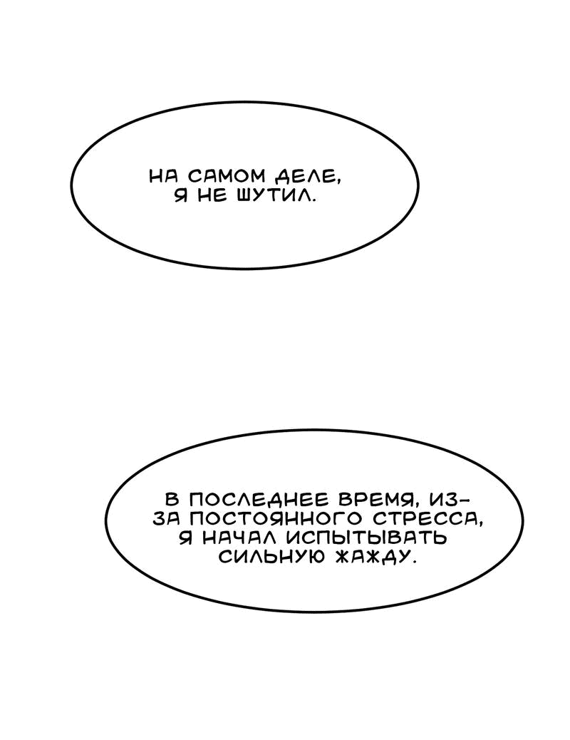 Манга Удар в твоё сердце - Глава 6 Страница 43