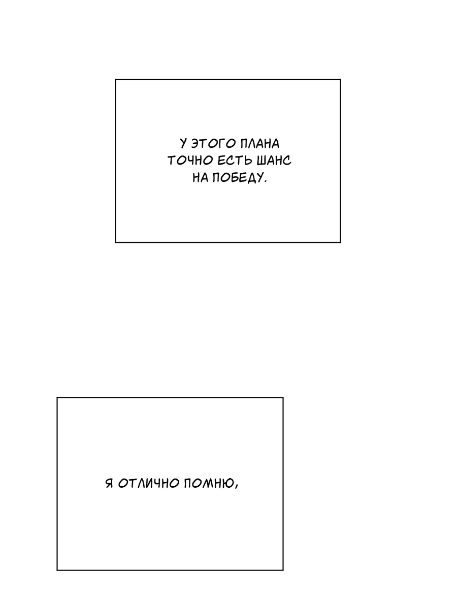 Манга Удар в твоё сердце - Глава 5 Страница 4