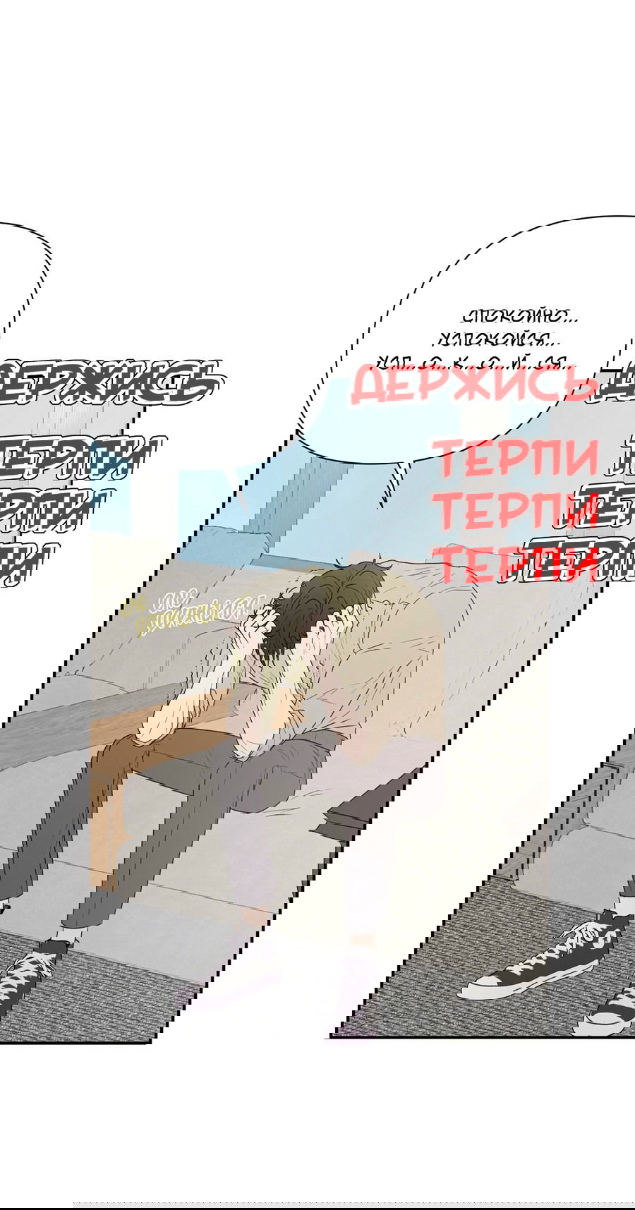 Манга Удар в твоё сердце - Глава 2 Страница 7