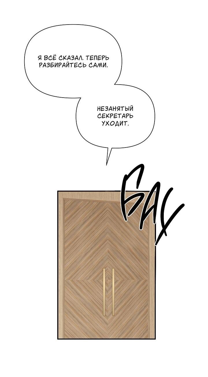 Манга Удар в твоё сердце - Глава 1 Страница 20