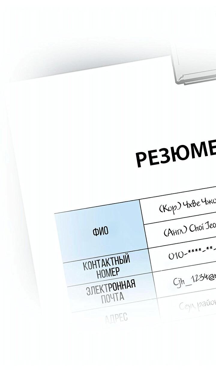 Манга Удар в твоё сердце - Глава 1 Страница 26