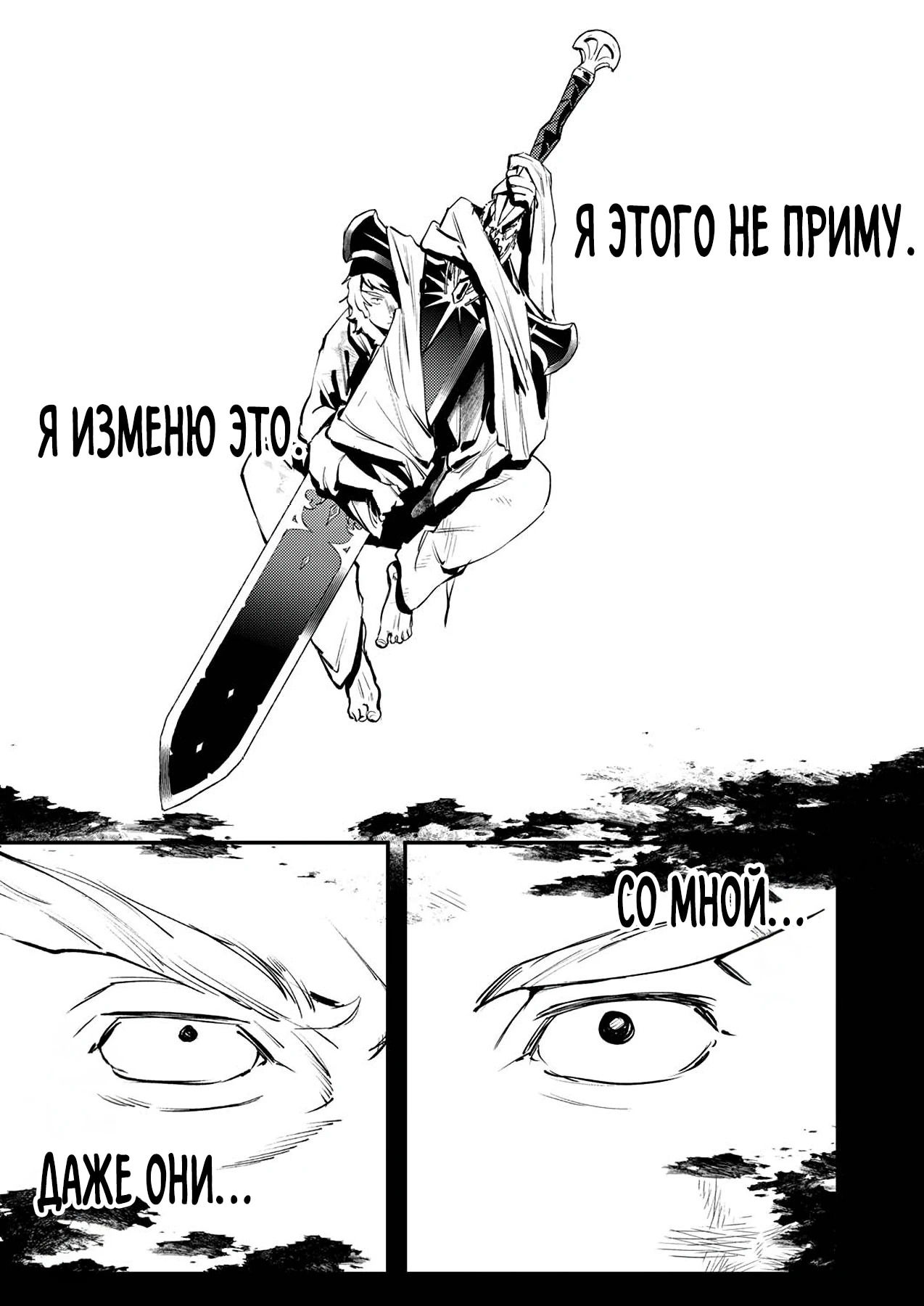 Манга Перерождение наёмника в маленькую девочку - Глава 9.2 Страница 3