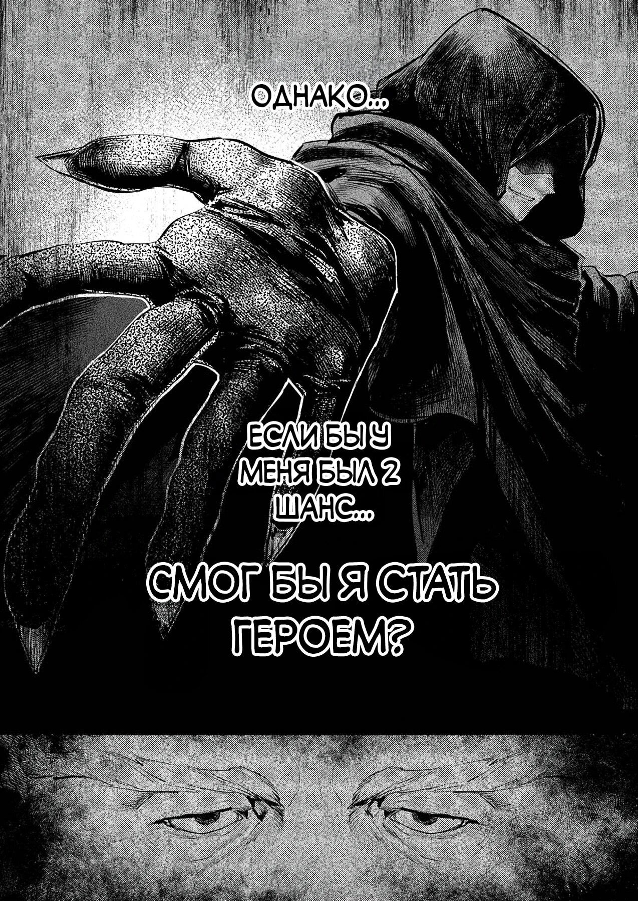 Манга Перерождение наёмника в маленькую девочку - Глава 1.2 Страница 10