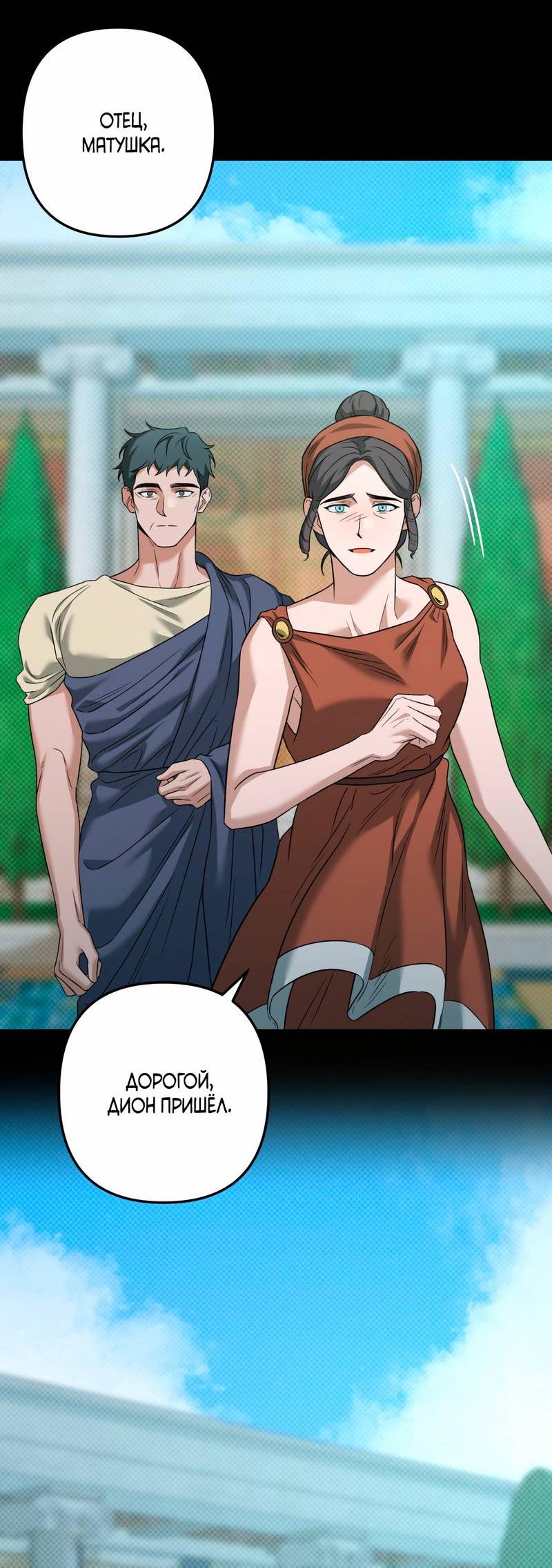 Манга Теневой монстр и молодой муж - Глава 9 Страница 18