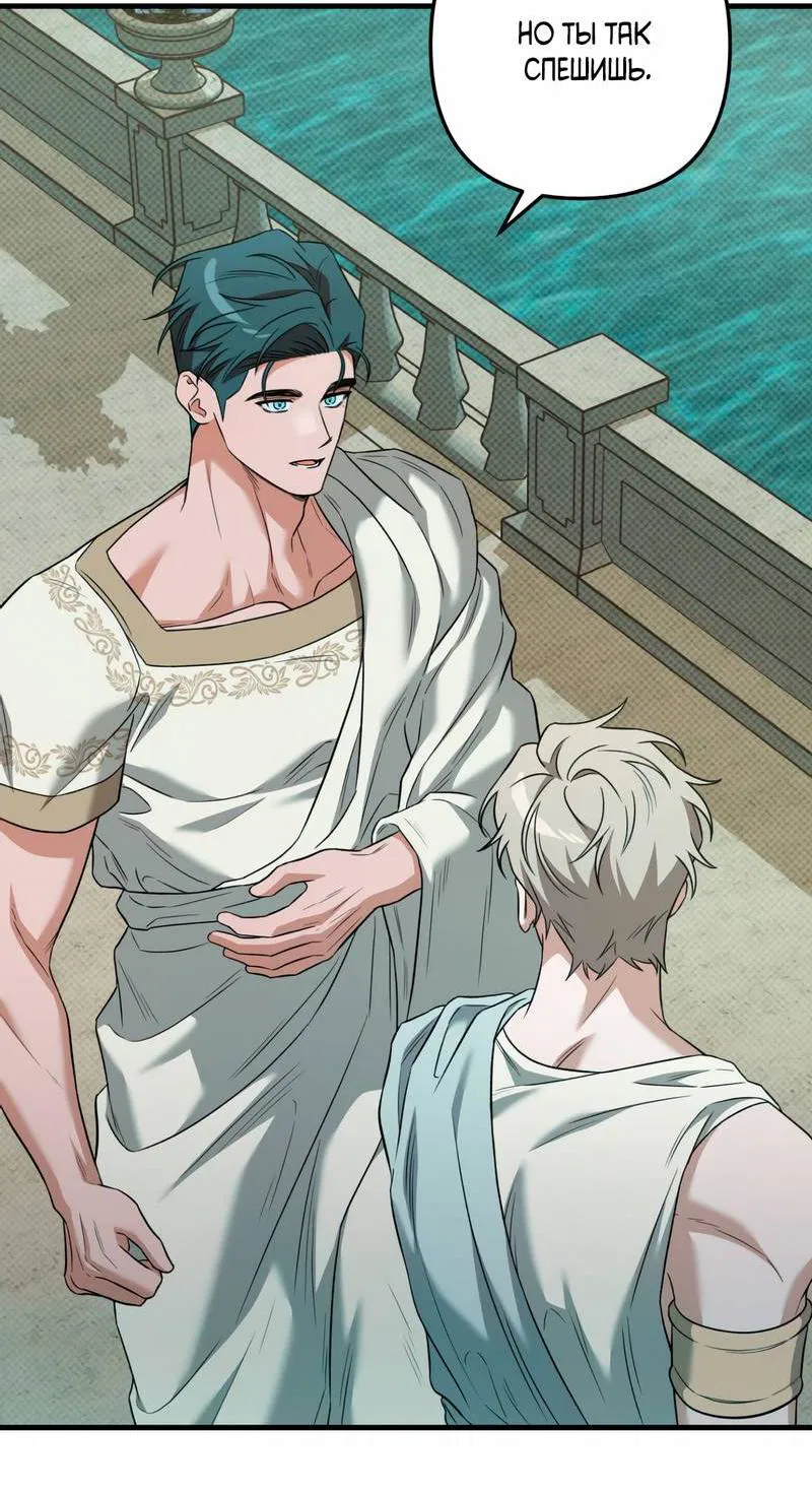 Манга Теневой монстр и молодой муж - Глава 9 Страница 5