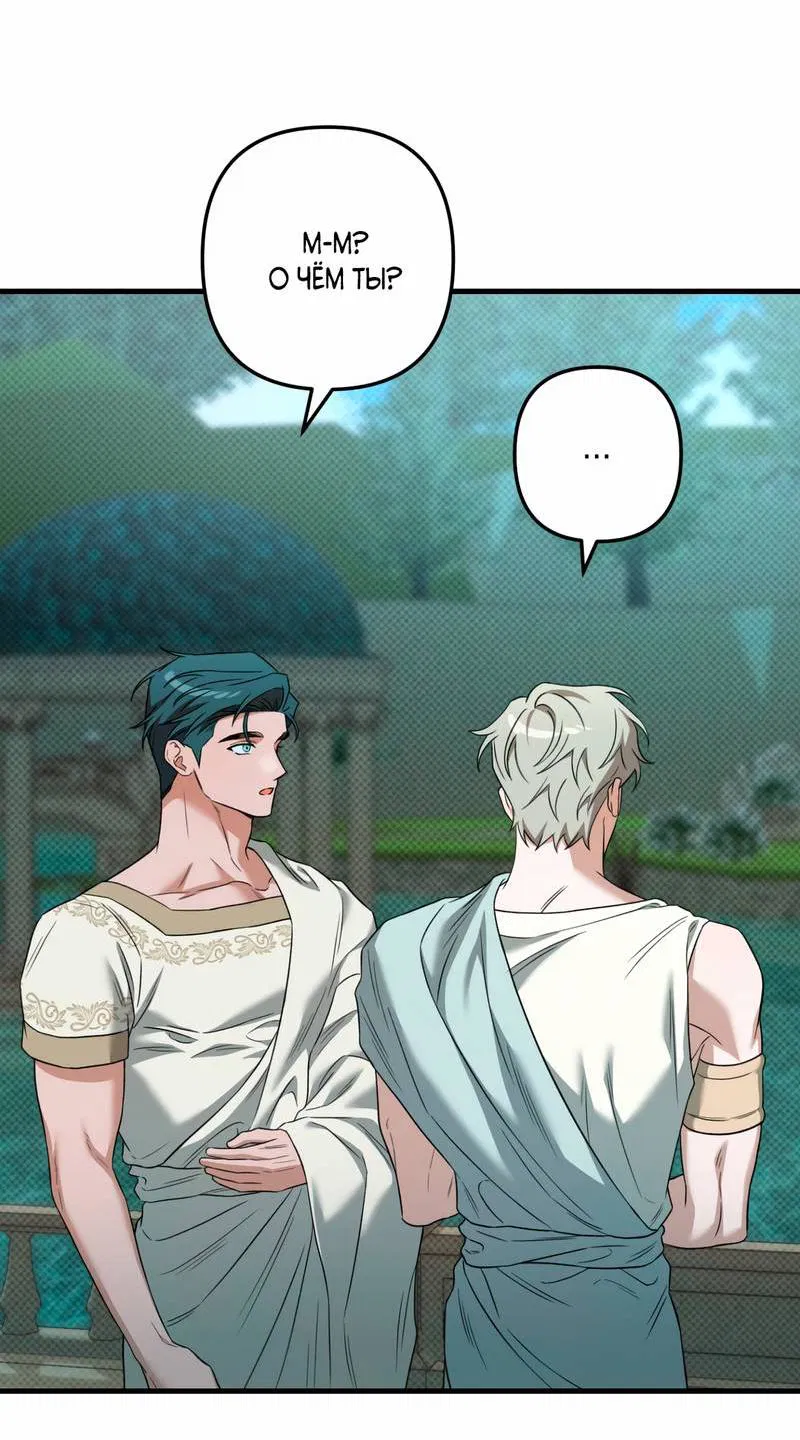 Манга Теневой монстр и молодой муж - Глава 9 Страница 9