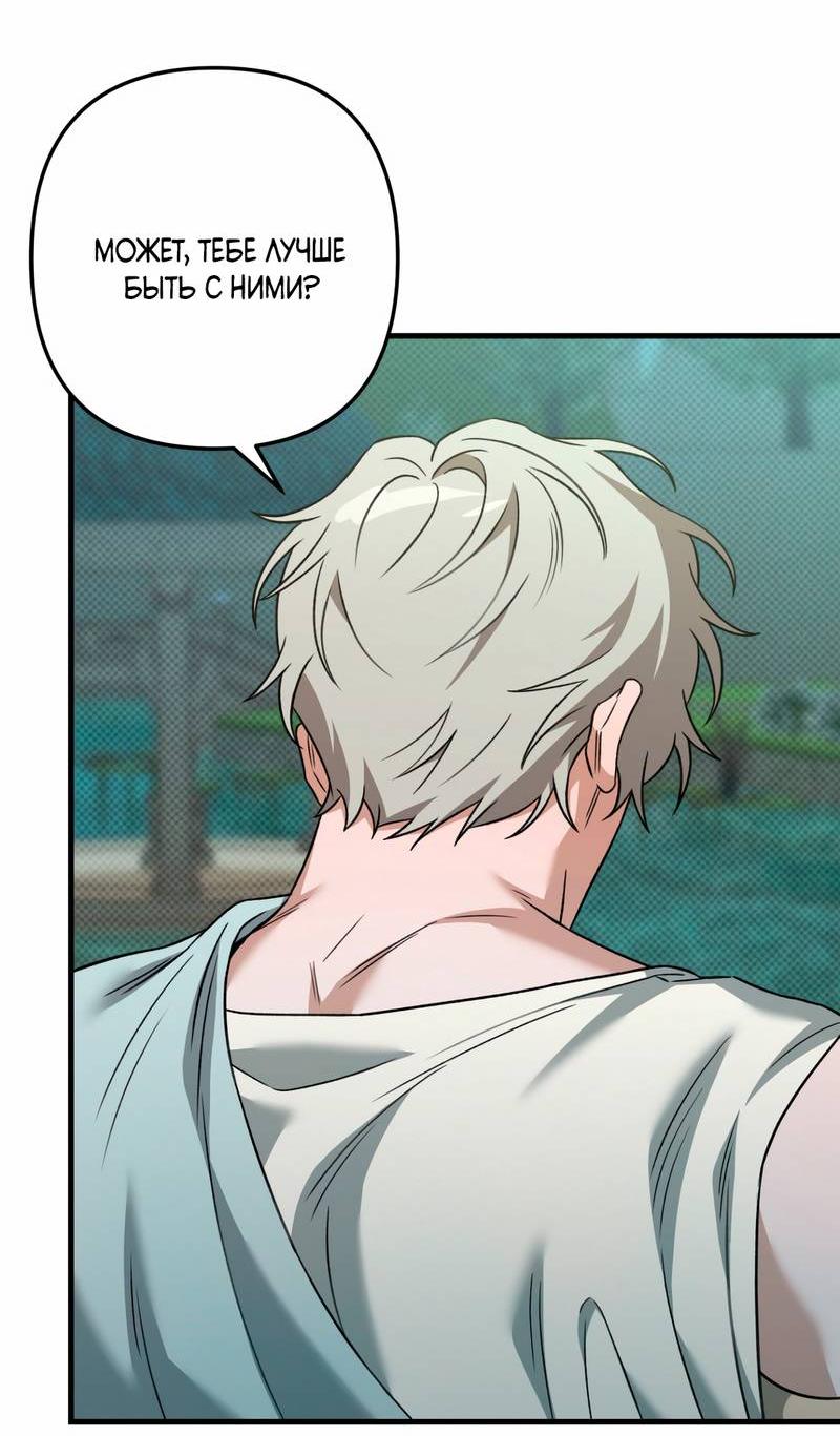 Манга Теневой монстр и молодой муж - Глава 9 Страница 12