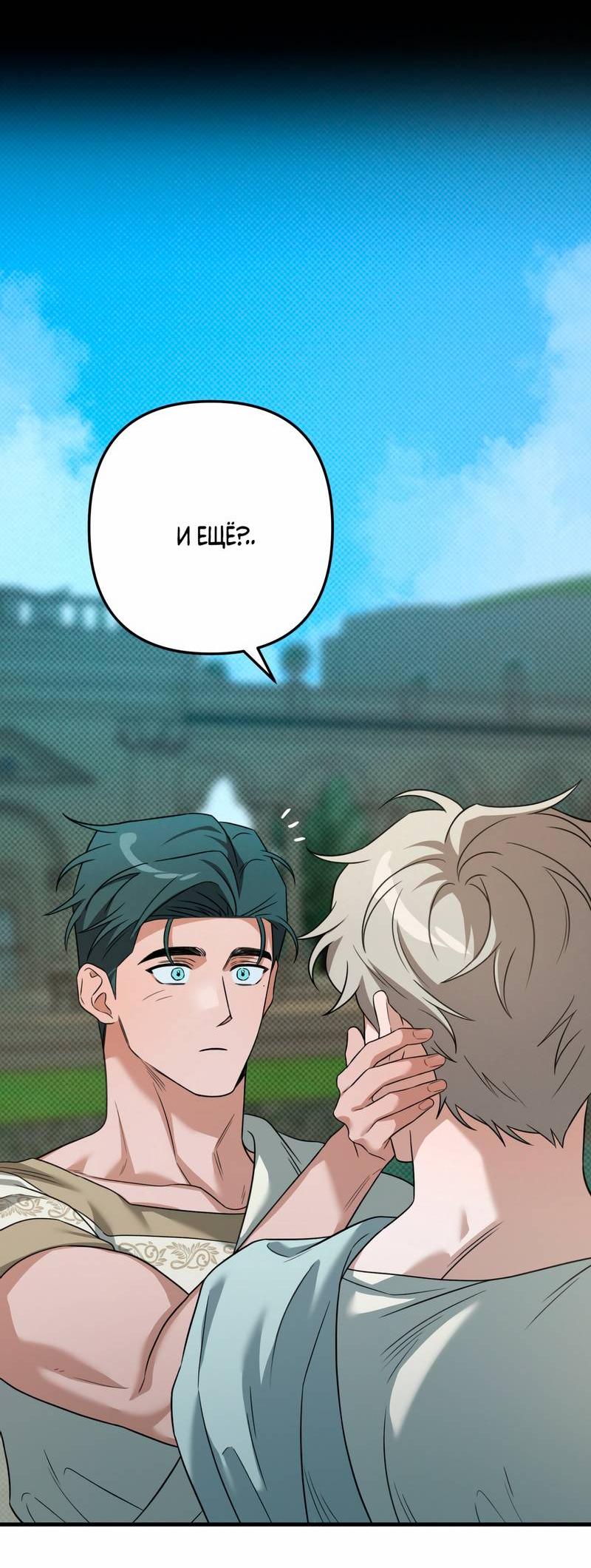 Манга Теневой монстр и молодой муж - Глава 9 Страница 29