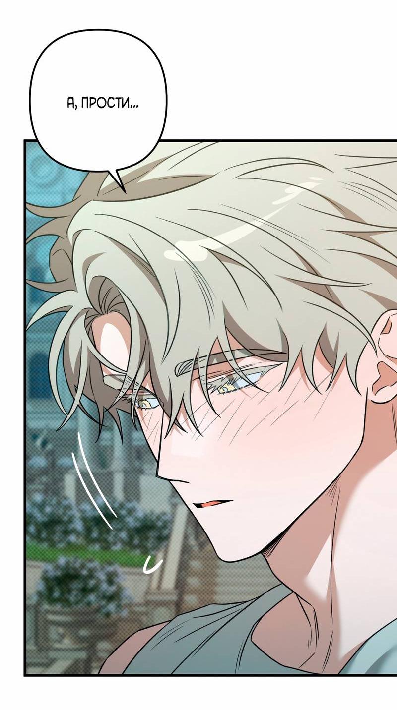 Манга Теневой монстр и молодой муж - Глава 9 Страница 6