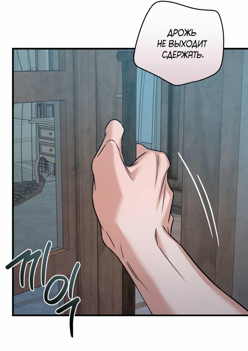 Манга Теневой монстр и молодой муж - Глава 10 Страница 31