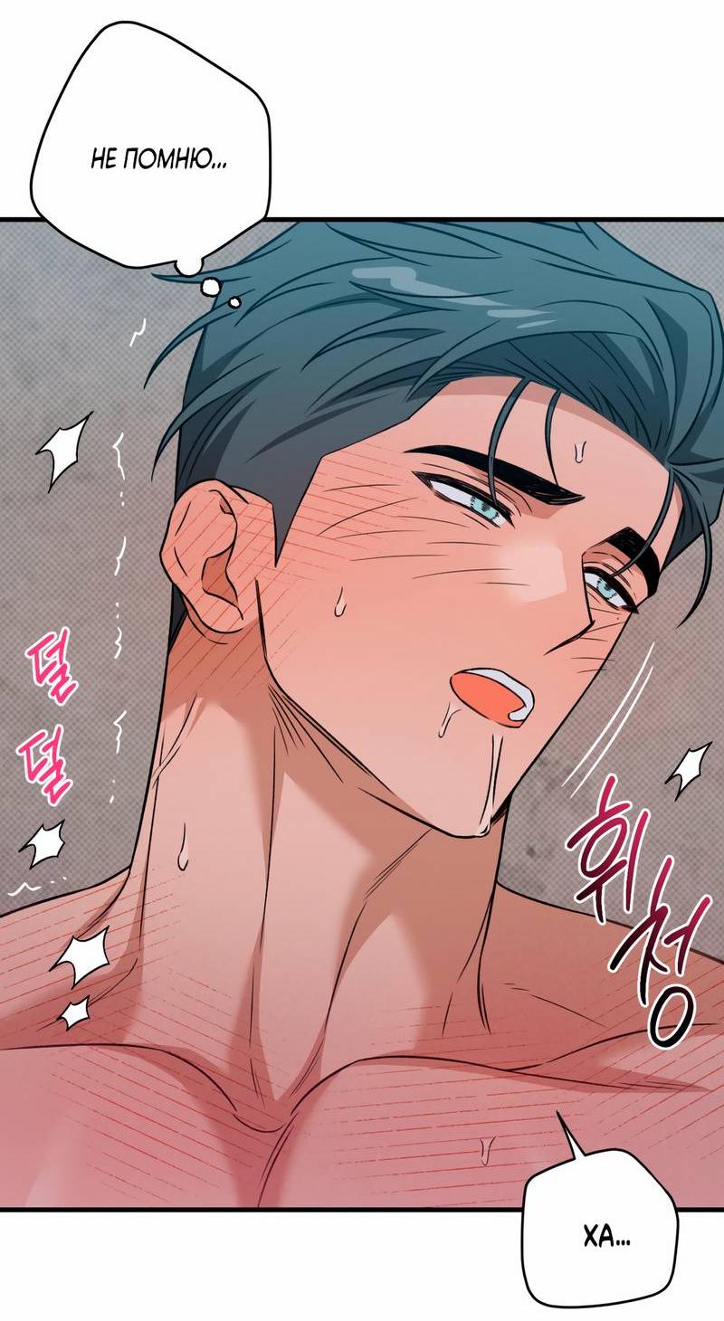 Манга Теневой монстр и молодой муж - Глава 10 Страница 5