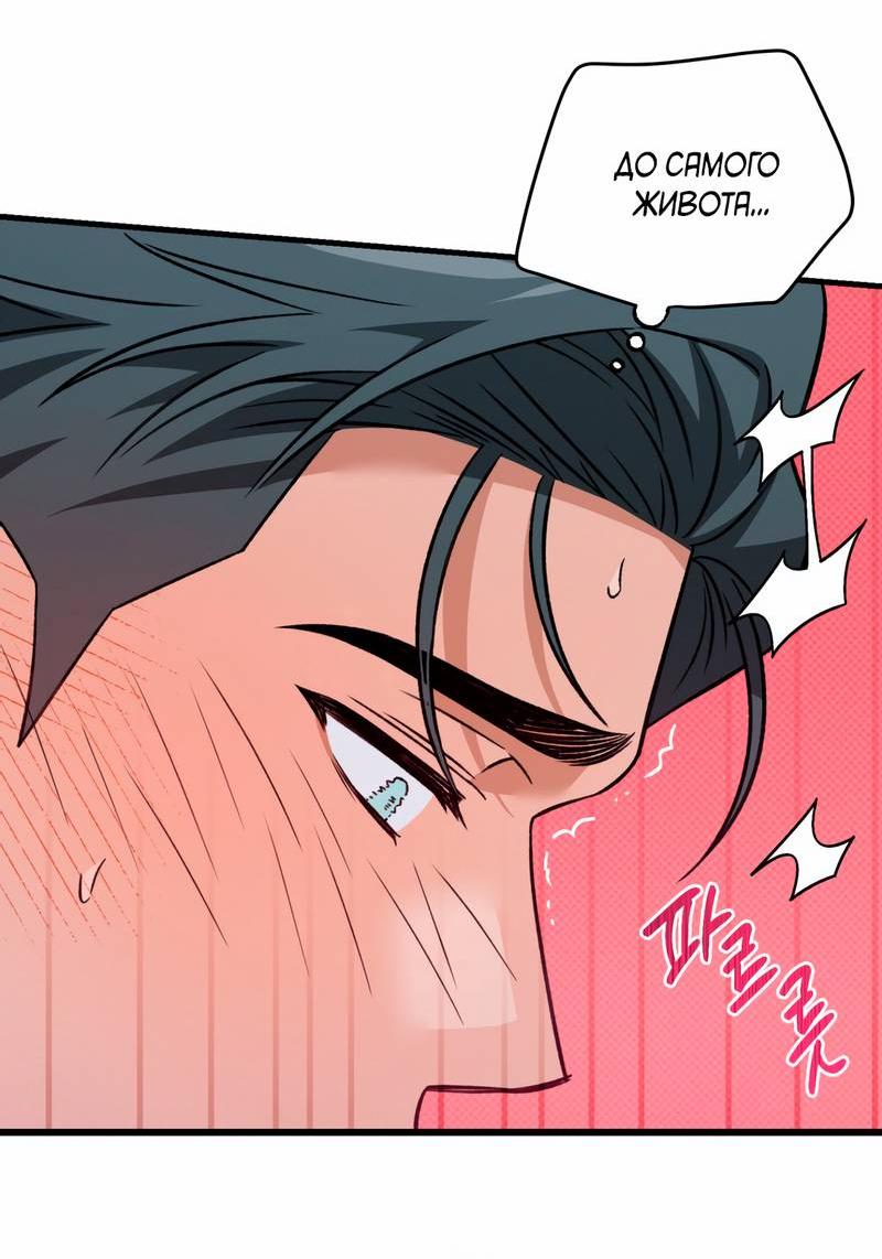 Манга Теневой монстр и молодой муж - Глава 10 Страница 12