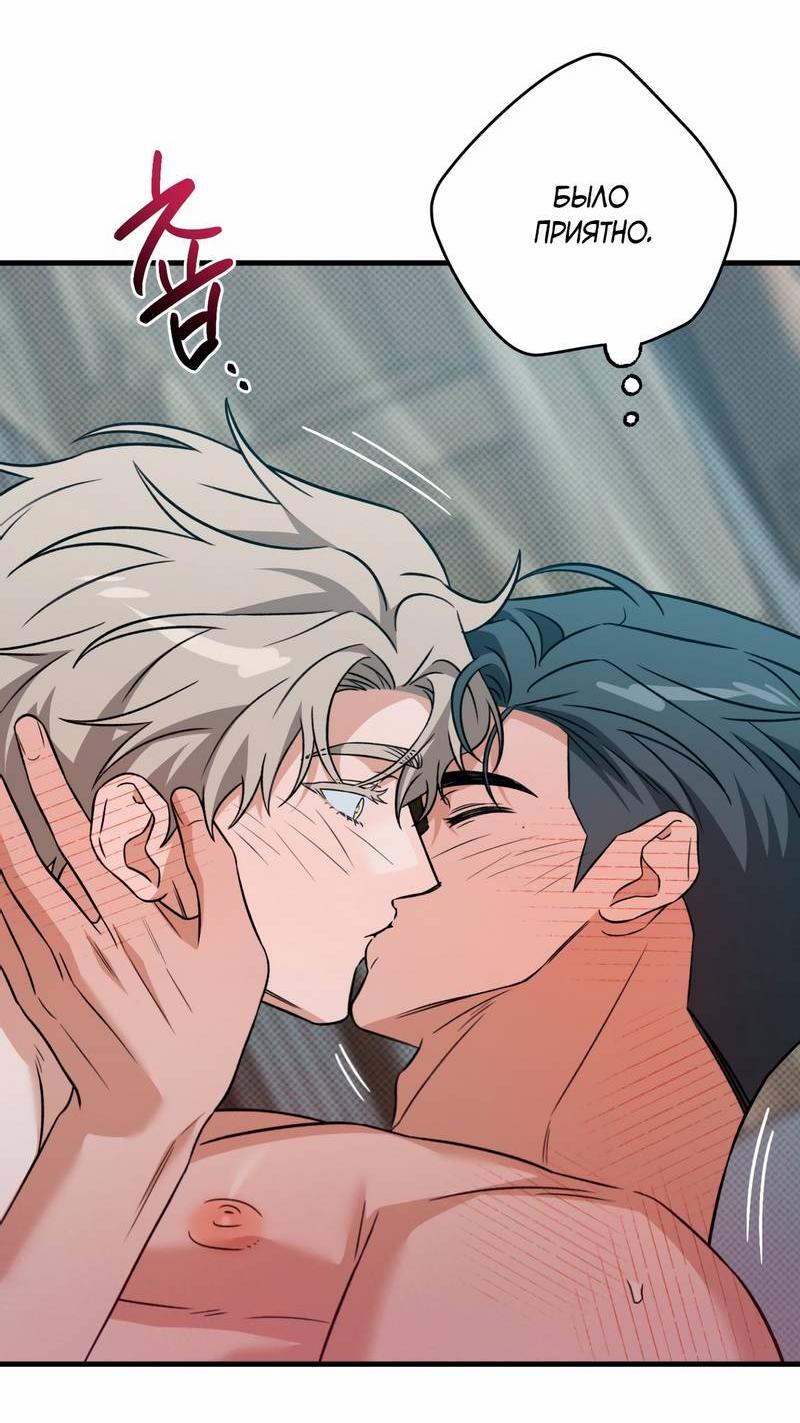 Манга Теневой монстр и молодой муж - Глава 10 Страница 42