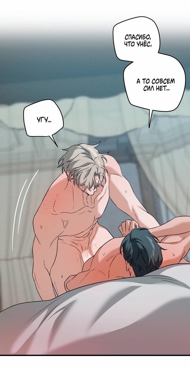 Манга Теневой монстр и молодой муж - Глава 10 Страница 35