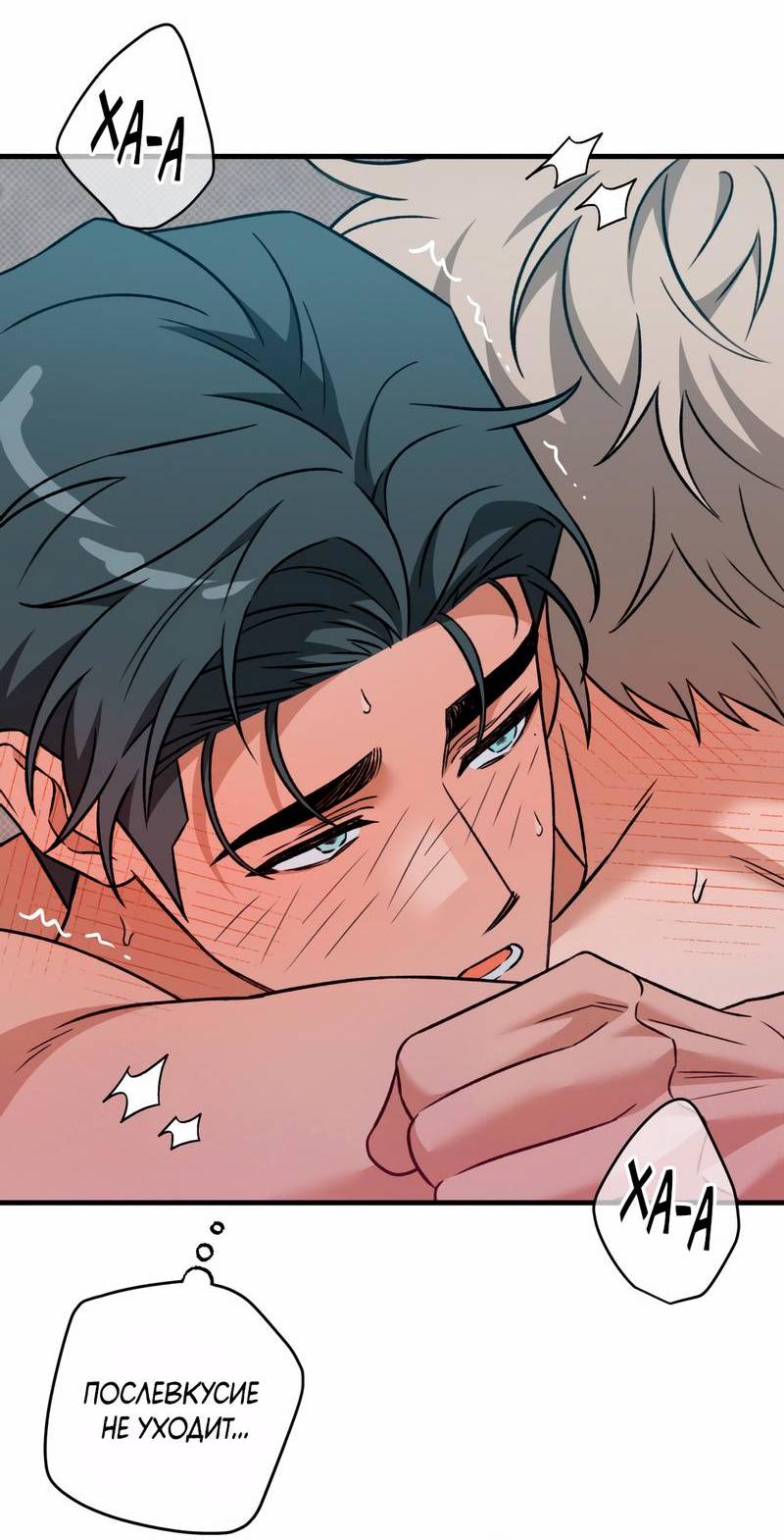 Манга Теневой монстр и молодой муж - Глава 10 Страница 30