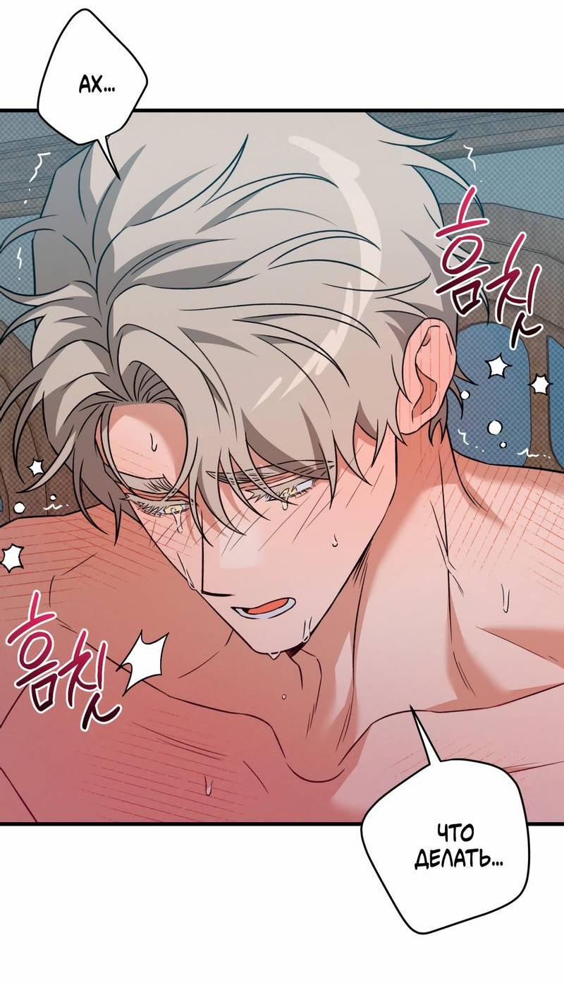 Манга Теневой монстр и молодой муж - Глава 10 Страница 6