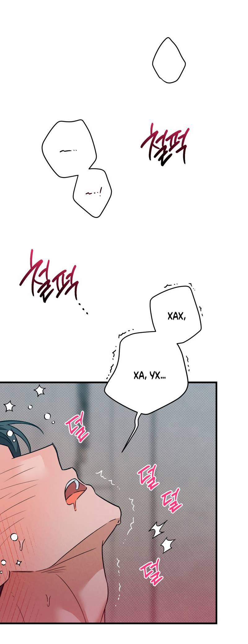 Манга Теневой монстр и молодой муж - Глава 10 Страница 1