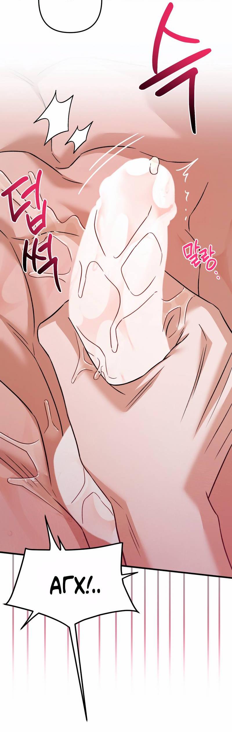 Манга Теневой монстр и молодой муж - Глава 10 Страница 21