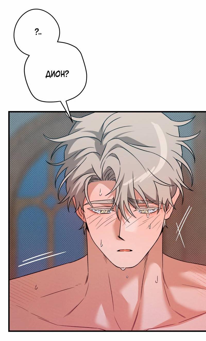 Манга Теневой монстр и молодой муж - Глава 10 Страница 16