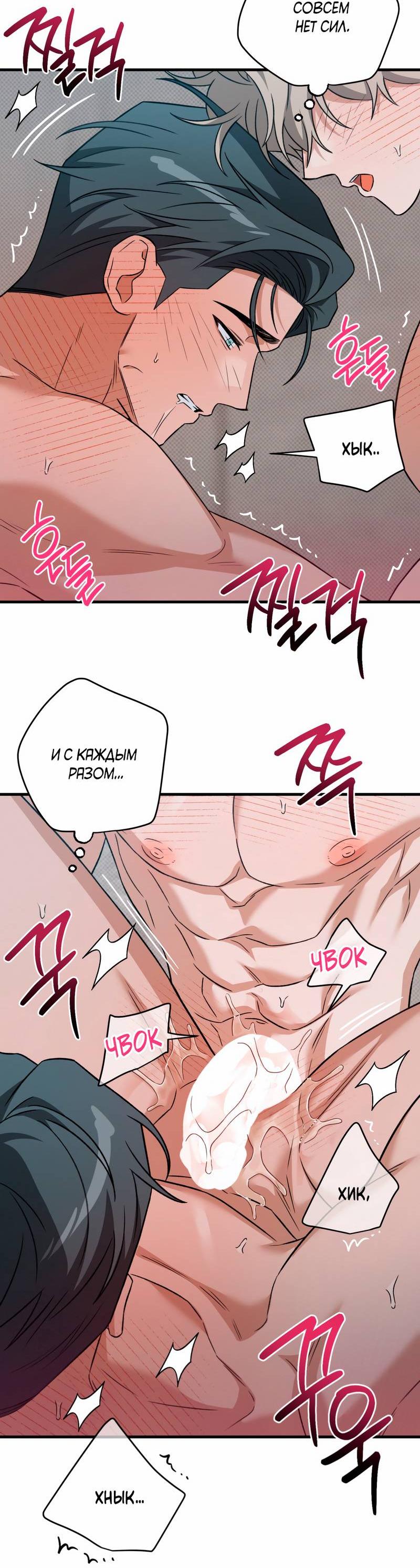 Манга Теневой монстр и молодой муж - Глава 10 Страница 10