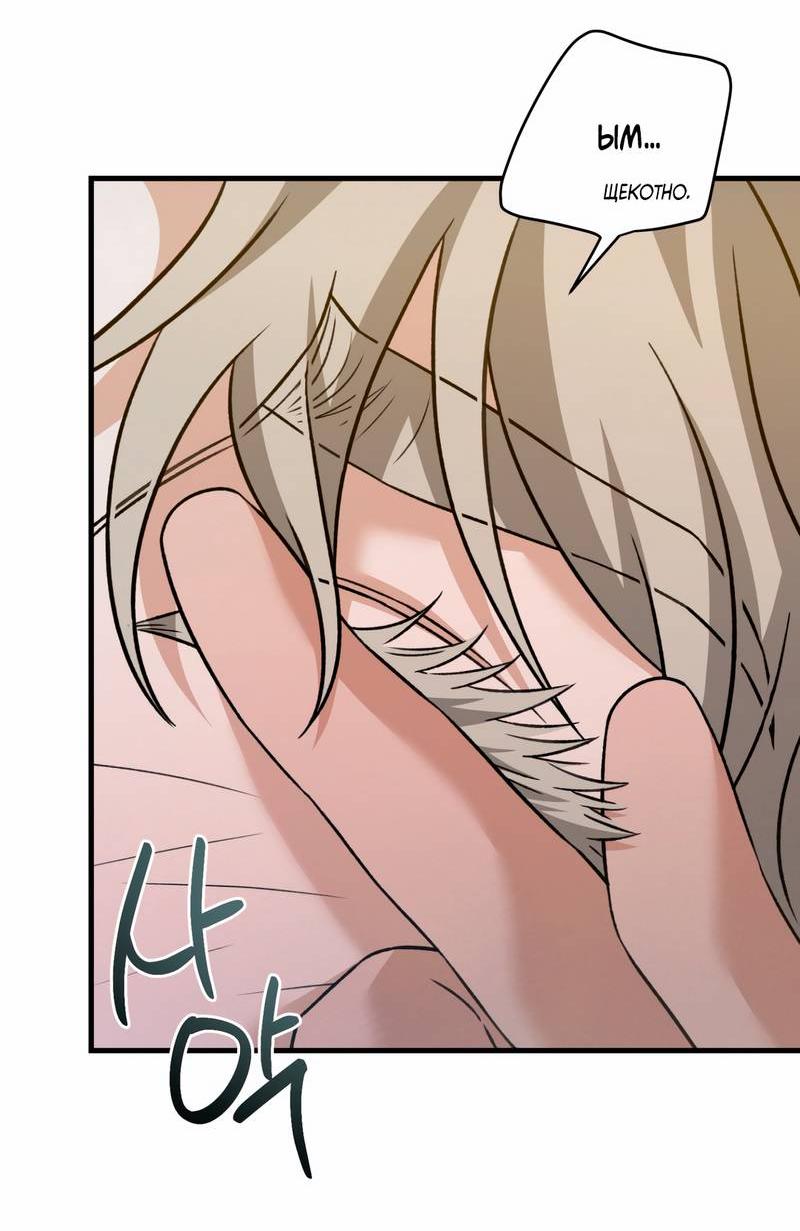 Манга Теневой монстр и молодой муж - Глава 10 Страница 49