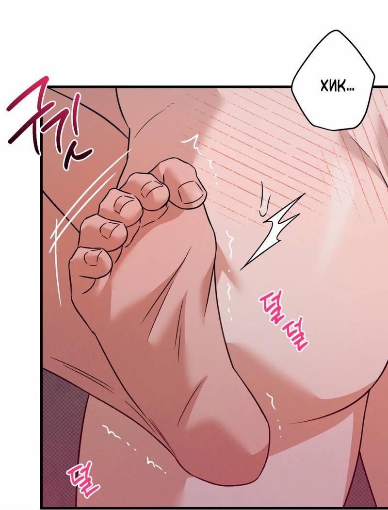 Манга Теневой монстр и молодой муж - Глава 10 Страница 2