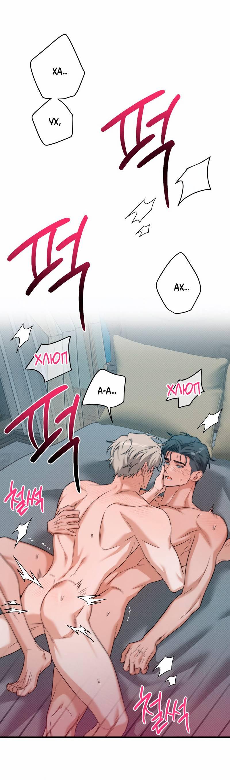 Манга Теневой монстр и молодой муж - Глава 10 Страница 44