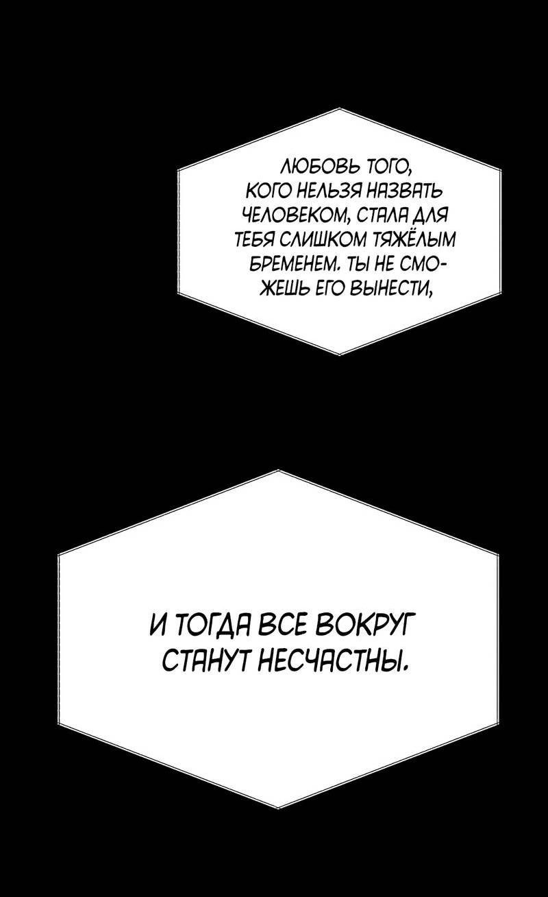 Манга Теневой монстр и молодой муж - Глава 3 Страница 38