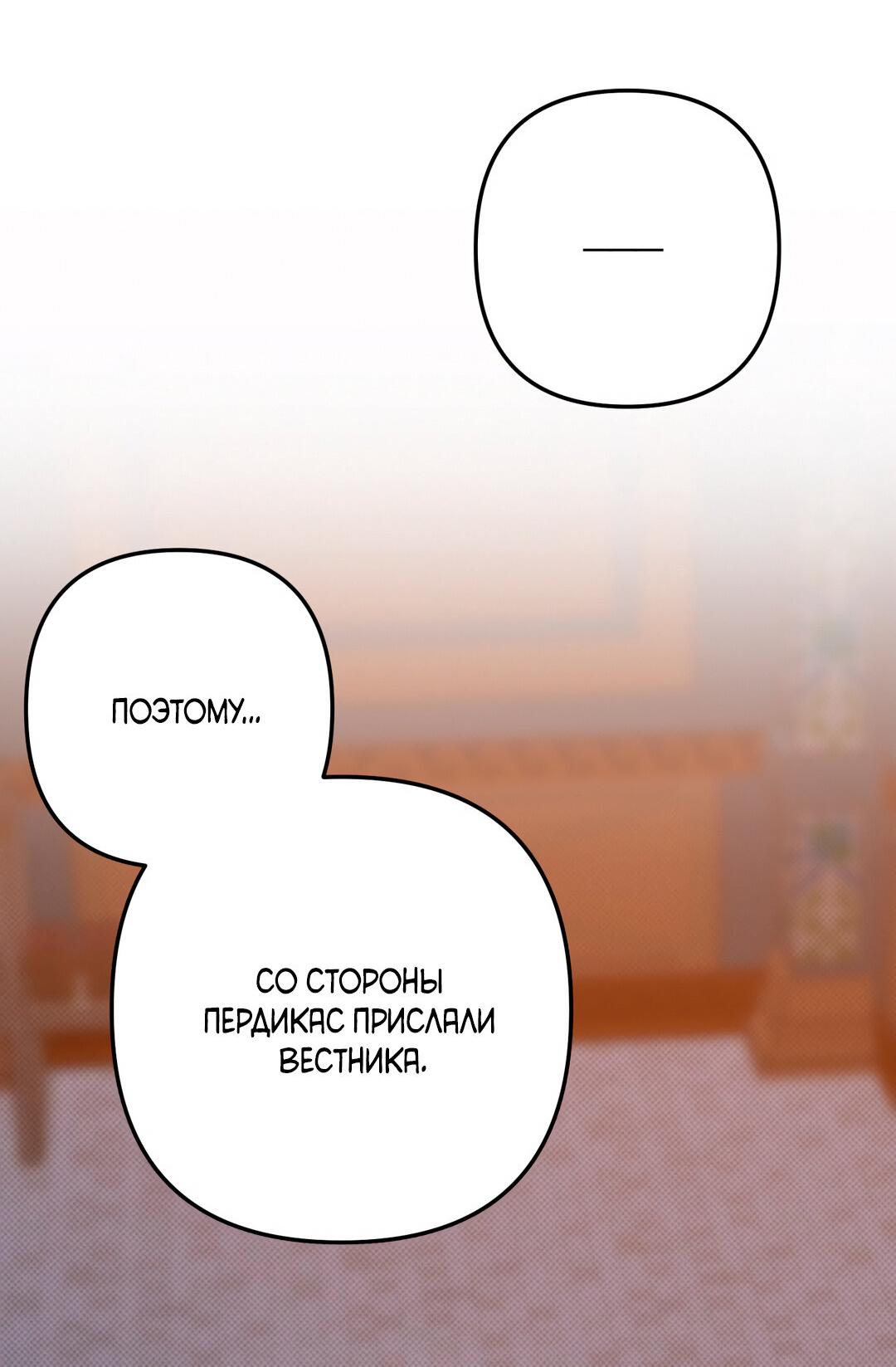 Манга Теневой монстр и молодой муж - Глава 2 Страница 5