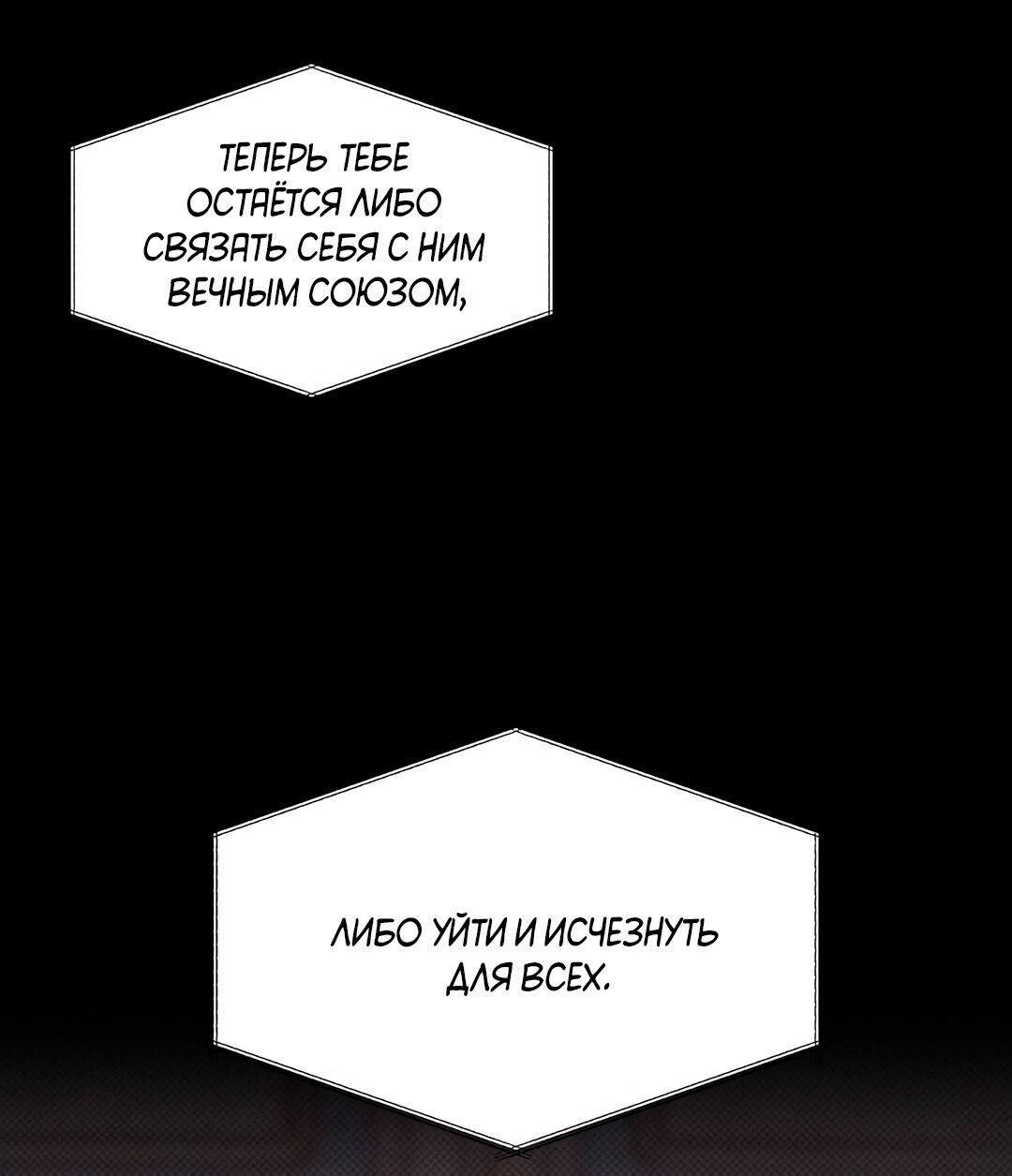 Манга Теневой монстр и молодой муж - Глава 2 Страница 49