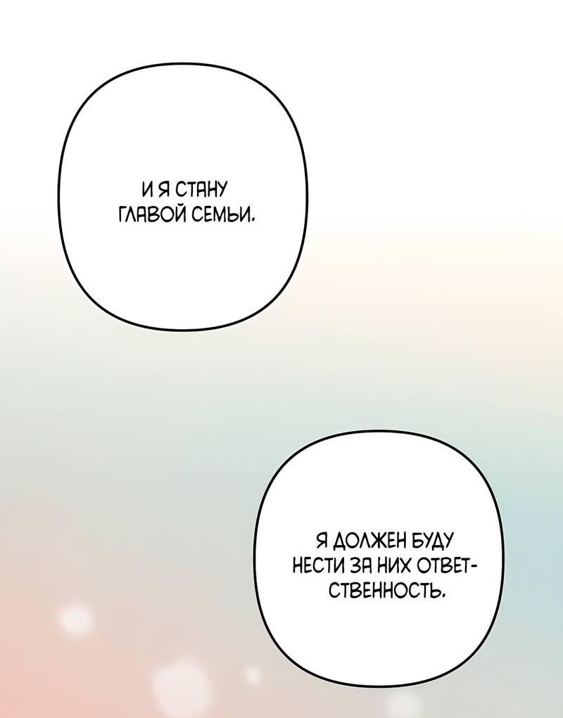 Манга Теневой монстр и молодой муж - Глава 1 Страница 57