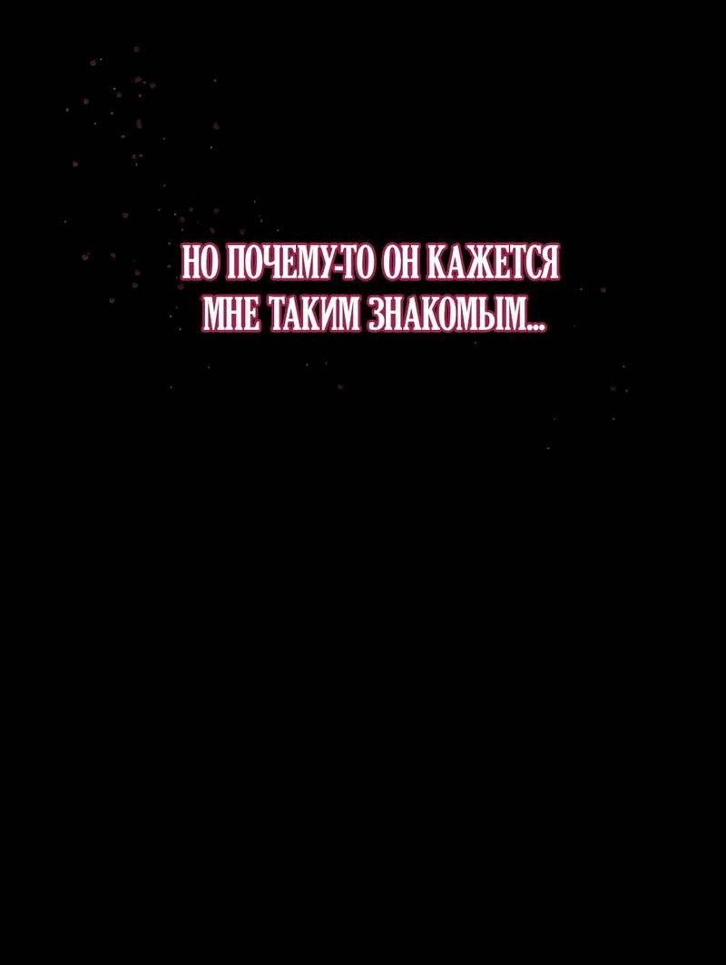Манга Теневой монстр и молодой муж - Глава 0 Страница 14
