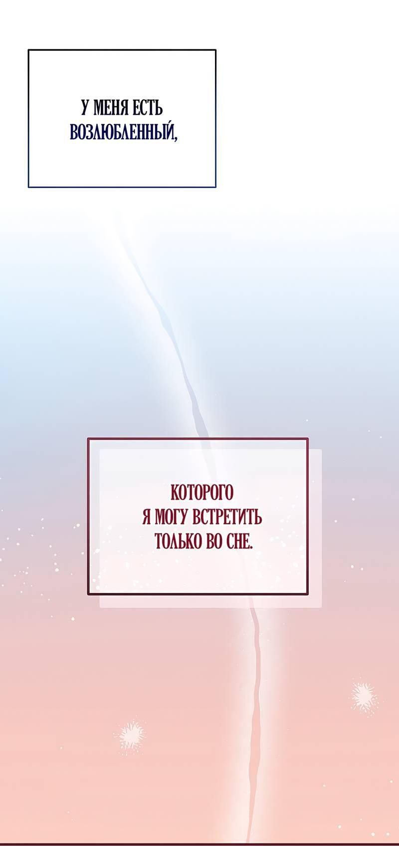 Манга Теневой монстр и молодой муж - Глава 0 Страница 1