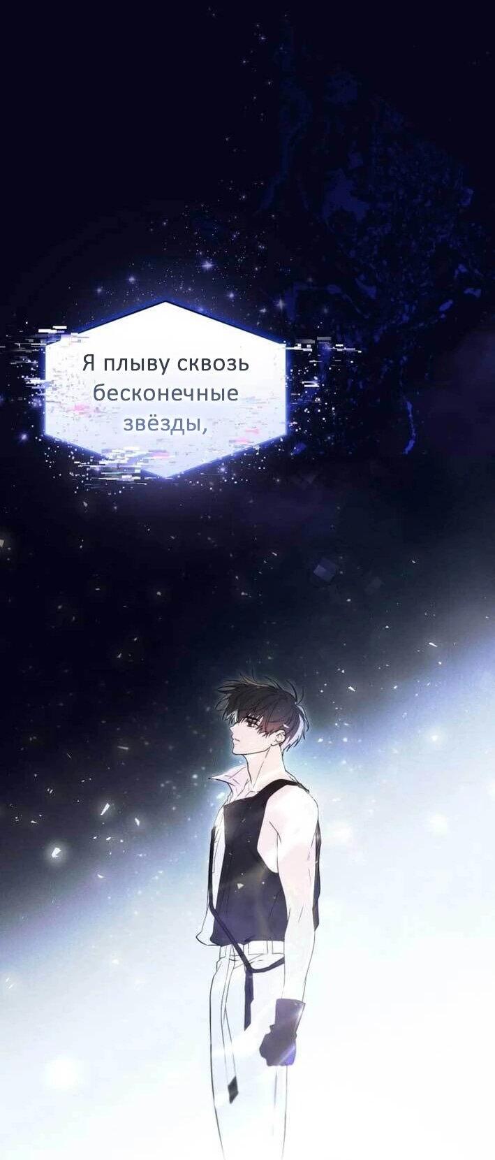 Манга Я стал самым молодым участником «Топ-айдол» - Глава 52 Страница 2