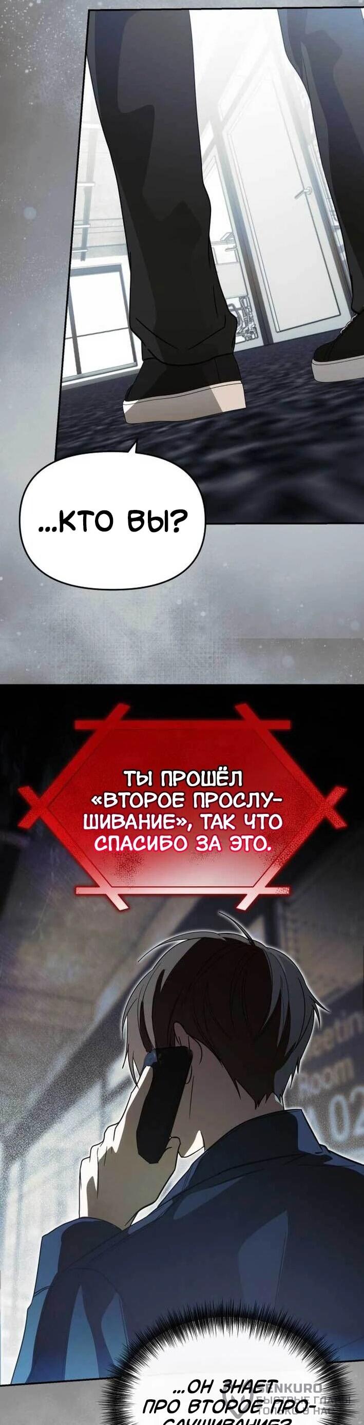 Манга Я стал самым молодым участником «Топ-айдол» - Глава 52 Страница 40