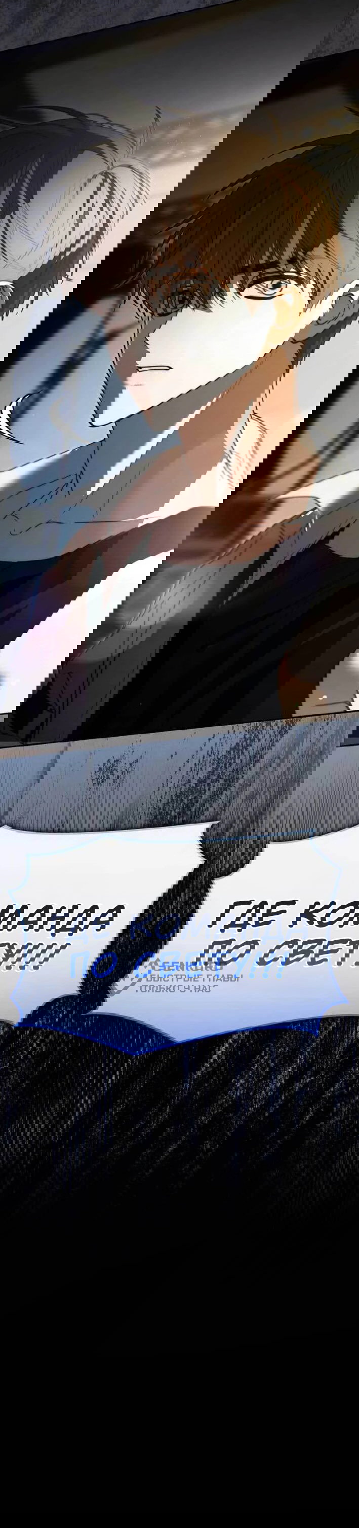 Манга Я стал самым молодым участником «Топ-айдол» - Глава 52 Страница 76